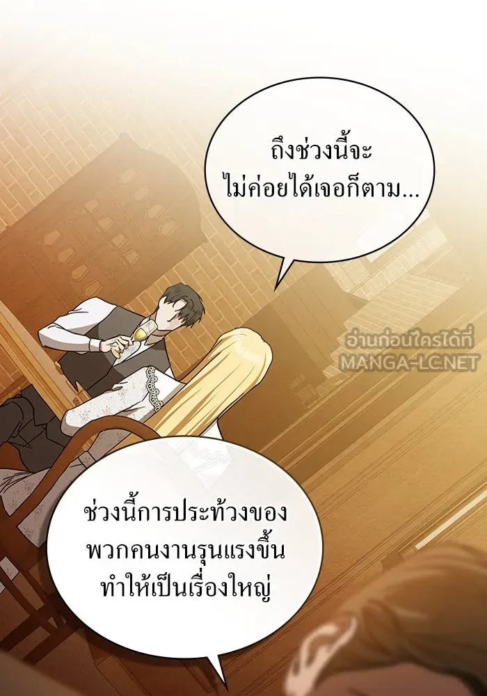 กู้ชีวิตลิขิตท่านเอิร์ล ตอนที่ 44 รูปที่ 69