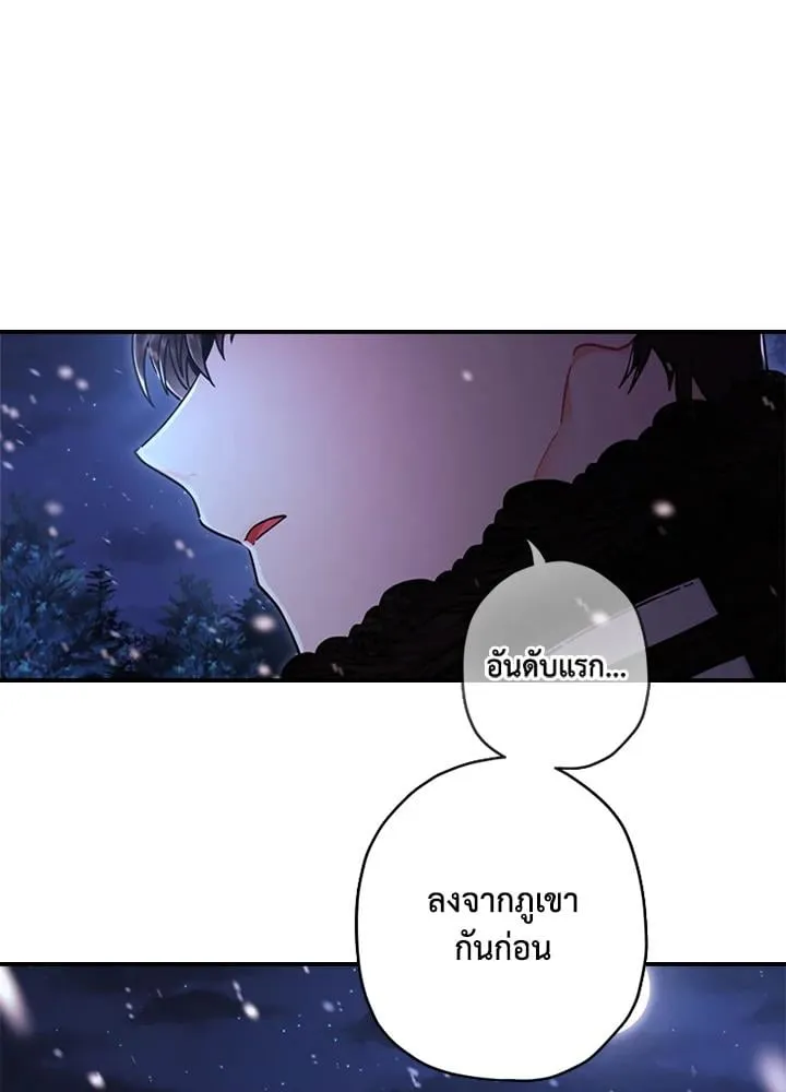 I Became the Male Lead_s Adopted Daughter ฉ_นกลายเป_นล_กสาวบ_ญธรรมของท_านดย_ก ตอนที่ ตอนที่ 21 รูปที่ 35