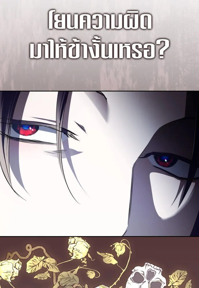 ชิงชีวิตพลิกลิขิตชะตา ตอนที่ 235. ช่วงเวลาของสุนัขกับหมาป่า(3) รูปที่ 64