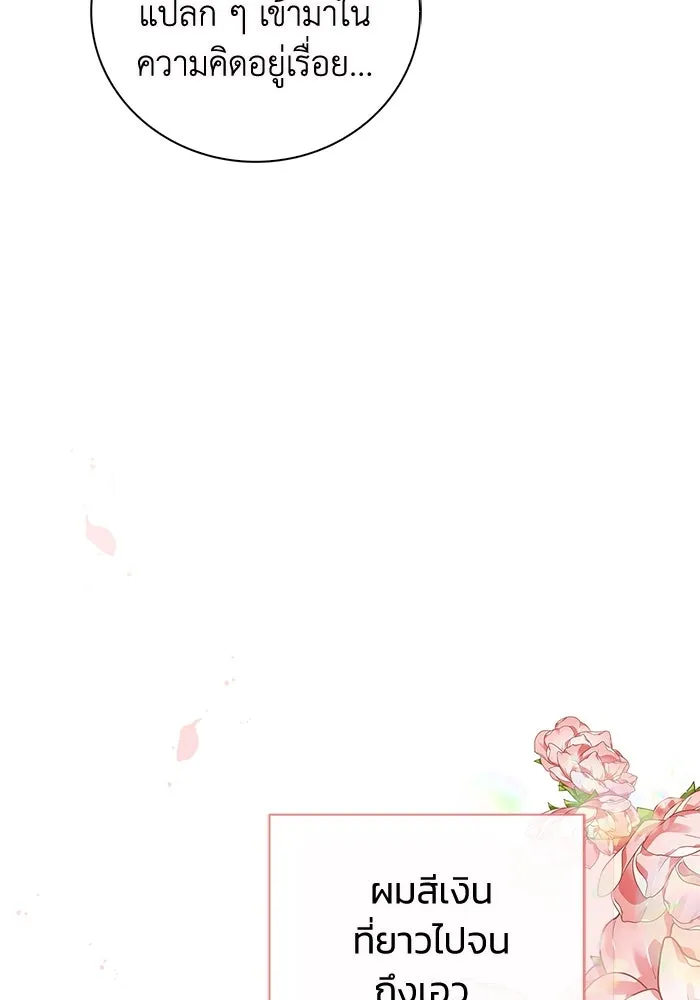 ฉันกลายเป็นแม่พระเอกนิยายจอมเสเพล ตอนที่ 1 รูปที่ 40