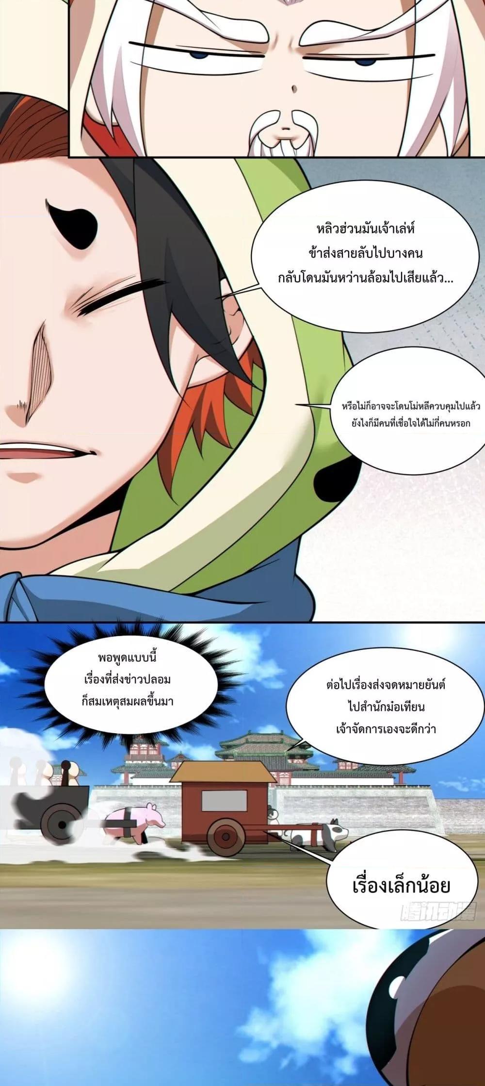 Manga-lc-com อ่านมังงะ อ่านการ์ตูน ออนไลน์ ฟรี My Disciples Are All Big Villains ตอนที่ 1 2 3 4 5 6 7 8 9 10 11 12 13 14 ฟรี ไม่มีโฆษณา Manga-lc - อ่าน มังงะ อ่าน การ์ตูน ออนไลน์ อ่านมังงะ ฟรี