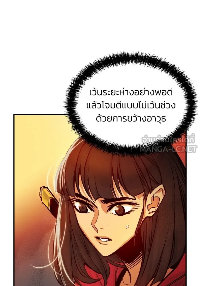 The Lone Necromancer ตอนที่ 10 รูปที่ 75