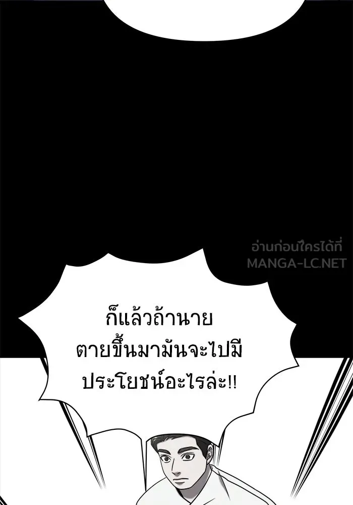 วายร้ายก็อยากมีรัก ตอนที่ 2 รูปที่ 102