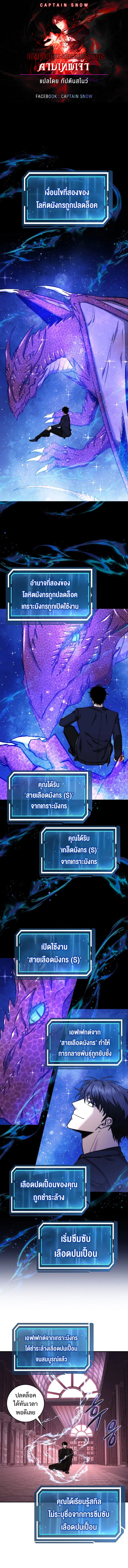 Return of the Sword God-Rank Civil Servant ตอนที่ ตอนที่ 29 รูปที่ 1