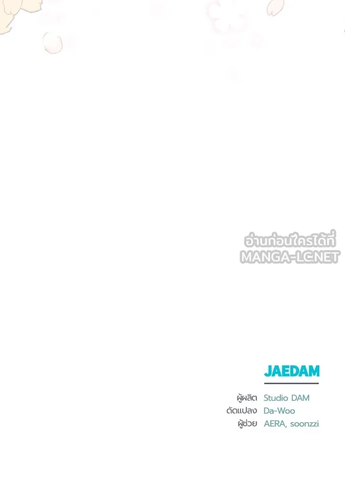 ชีวิตใหม่ในตระกูลมือสังหาร ตอนที่ 8 รูปที่ 90