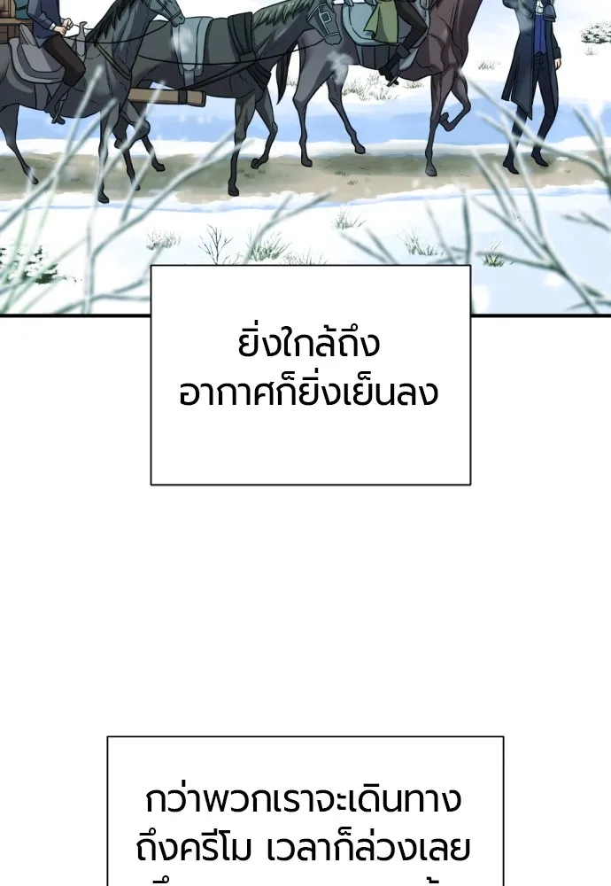 ยอดสถาปนิกผู้พิทักษ์อาณาจักร ตอนที่ 25 รูปที่ 32