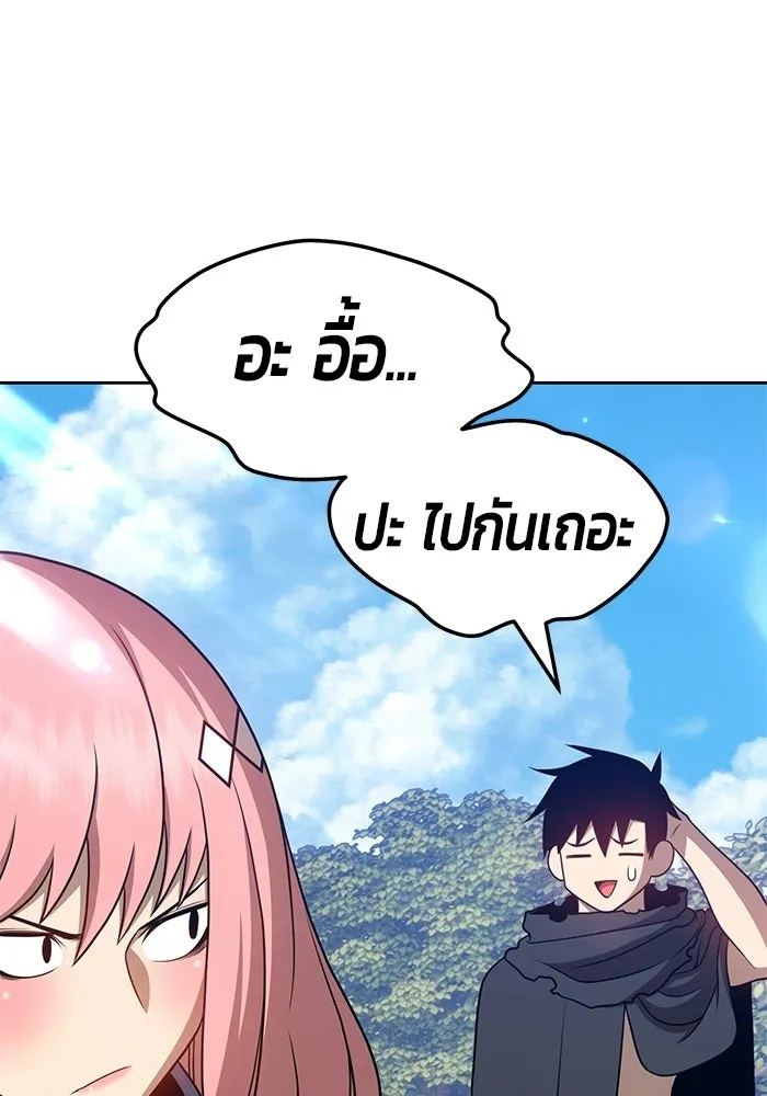 +99 ท่อนไม้พร้อมบวก ตอนที่ 20 รูปที่ 445