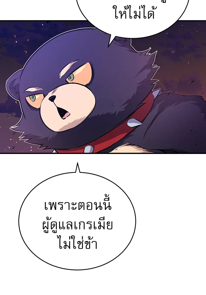 จอมเวทเกิดใหม่ในรอบ 66666 ปี ตอนที่ 52 รูปที่ 49