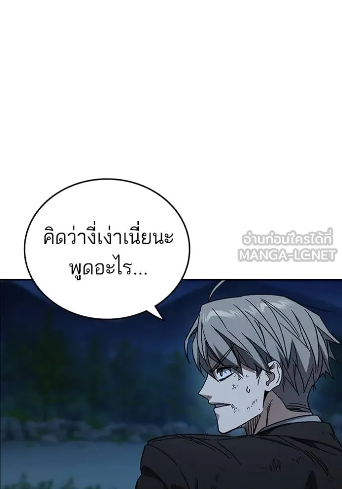 Study Group ตอนที่ 291 รูปที่ 139