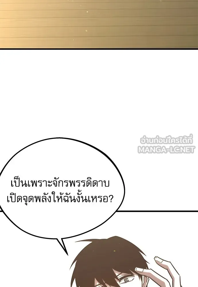 ชำแหละอะคาเดมีด้วยมีดแล่ปลา ตอนที่ 5 อะคาเดมีนั้นไม่หวานหมู (2) รูปที่ 45