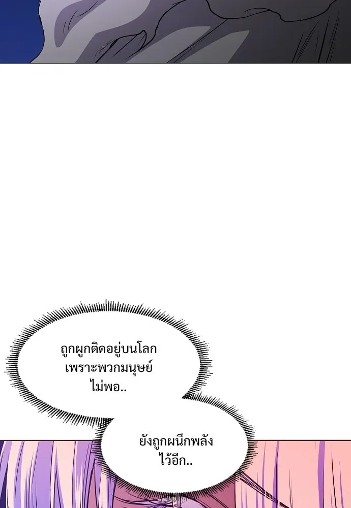 JAKDU ตอนที่ 90 รูปที่ 136