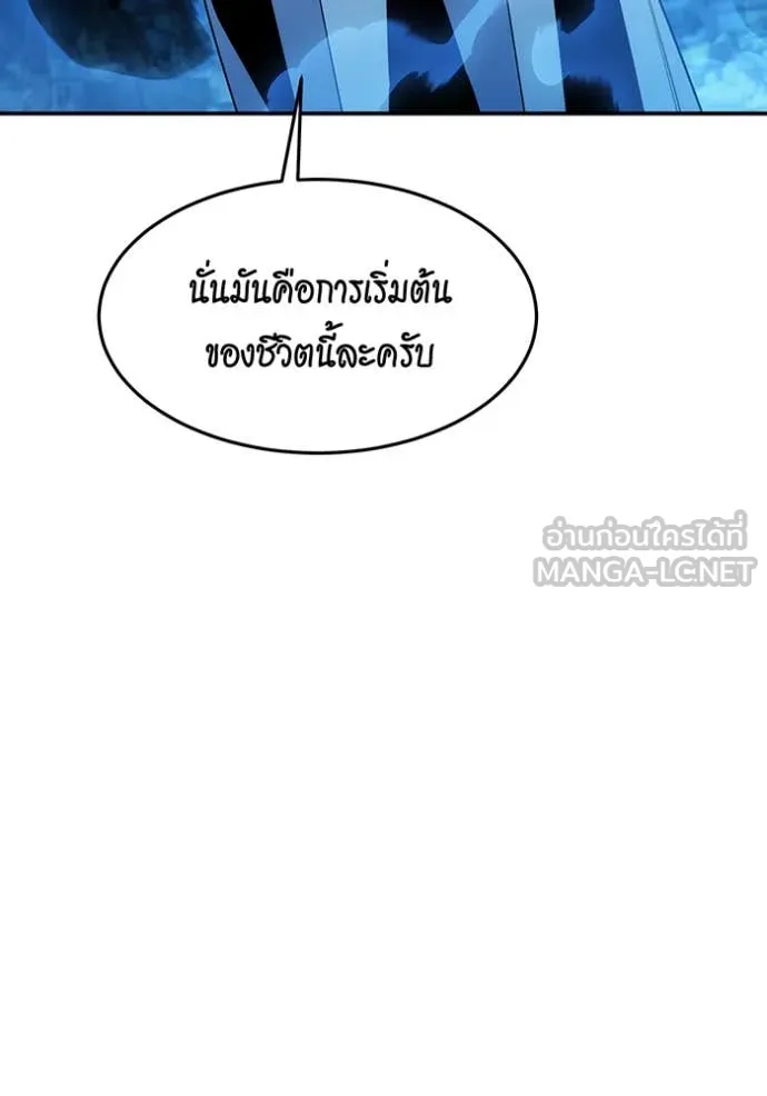 แยกร่าง ล่าอัตโนมัติ ตอนที่ 165 รูปที่ 76