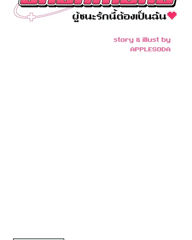 Level One Dreamersbrผู้ชนะรักนี้ต้องเป็น ตอนที่ 7 รูปที่ 28