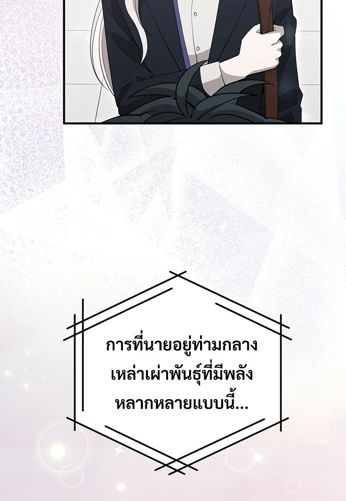 ร้านสะดวกซื้อต่างโลก ตอนที่ 12 รูปที่ 89