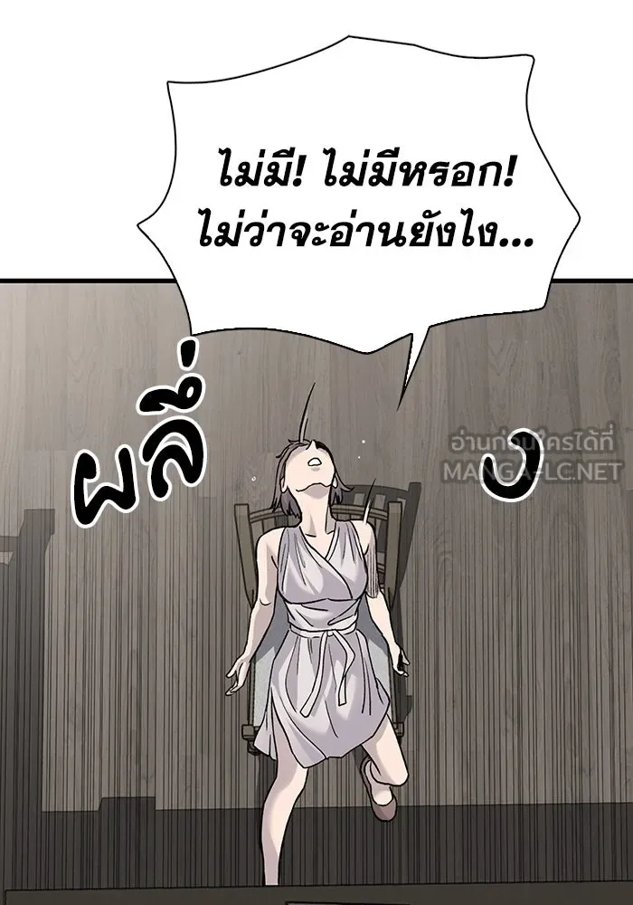 มีนา เกิดมาล่า ตอนที่ 79 รูปที่ 60