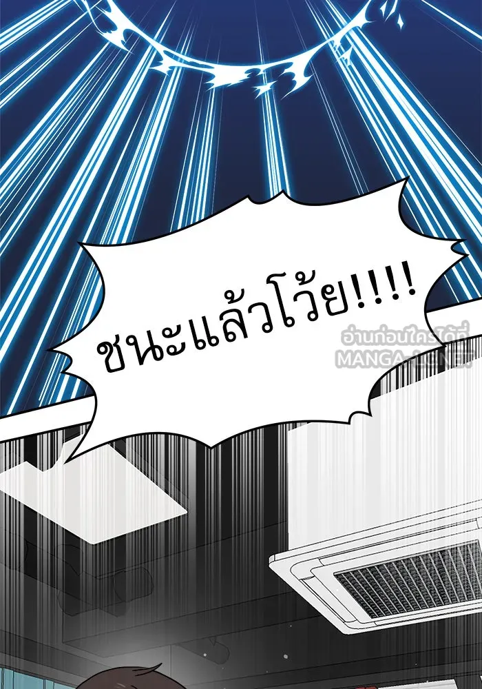 Double Click ตอนที่ 18 รูปที่ 105