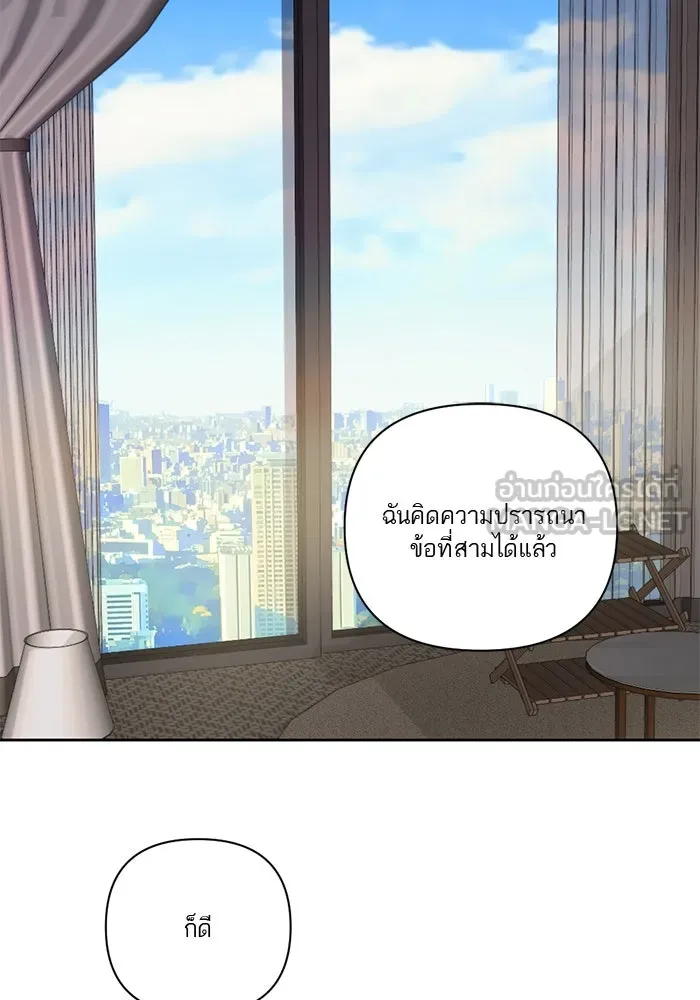 เปย์นี้เพื่อนาย My Sugar Baby ตอนที่ 32 ชอบเธอที่สุดเลย รูปที่ 72