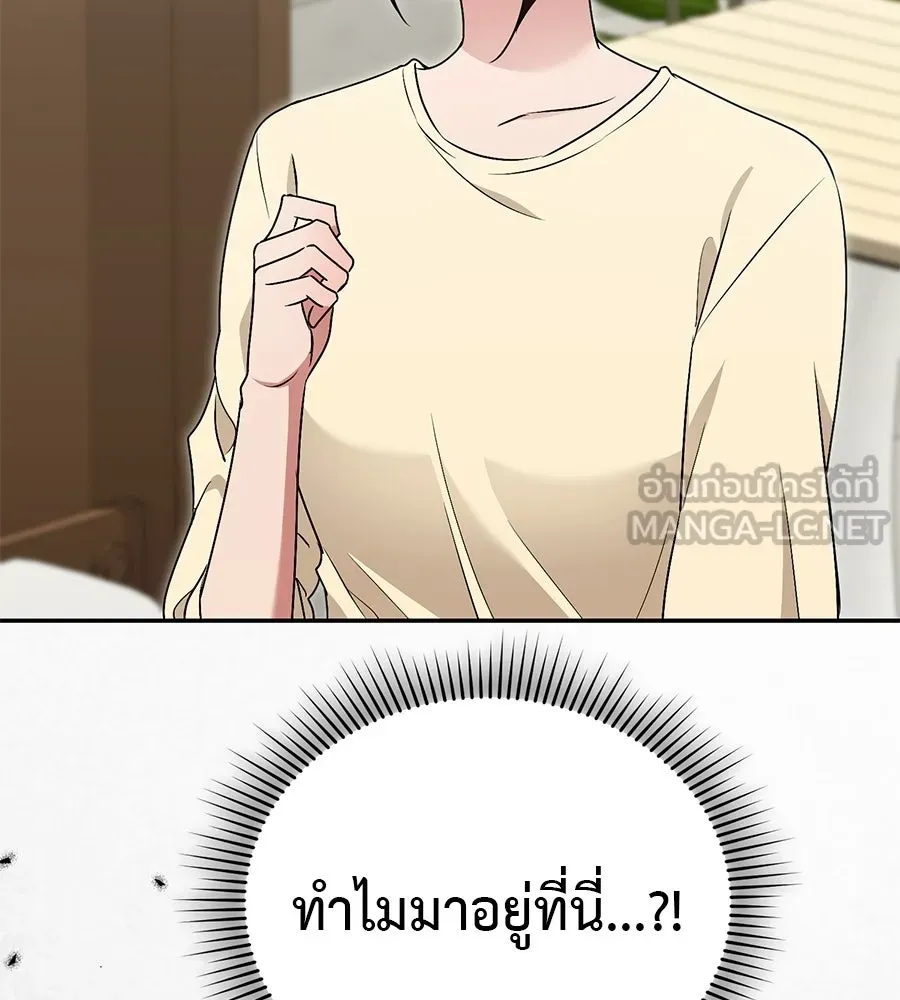 ผงาดรักนักกีฬาข้างบ้าน ตอนที่ 13 รูปที่ 39