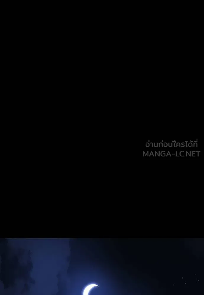 ยมราชลงทัณฑ์ ตอนที่ 57 รูปที่ 12