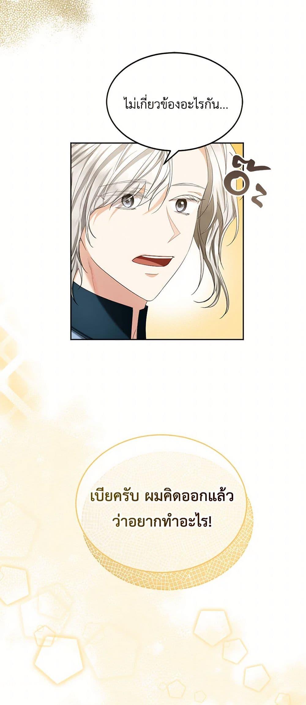 Manga-lc-com อ่านมังงะ อ่านการ์ตูน ออนไลน์ ฟรี The Duchess’s Contract Marriage ตอนที่ 1 2 3 4 5 6 7 8 9 10 11 12 13 14 ฟรี ไม่มีโฆษณา Manga-lc - อ่าน มังงะ อ่าน การ์ตูน ออนไลน์ อ่านมังงะ ฟรี