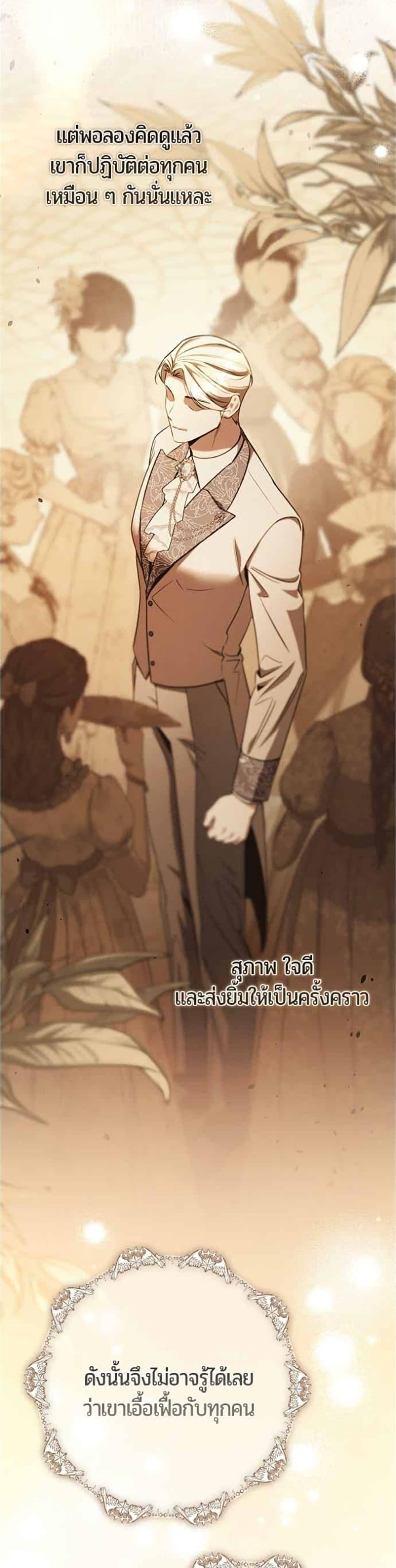 Manga-lc-com อ่านมังงะ อ่านการ์ตูน ออนไลน์ ฟรี To the Perfect Duke ตอนที่ 1 2 3 4 5 6 7 8 9 10 11 12 13 14 ฟรี ไม่มีโฆษณา Manga-lc - อ่าน มังงะ อ่าน การ์ตูน ออนไลน์ อ่านมังงะ ฟรี