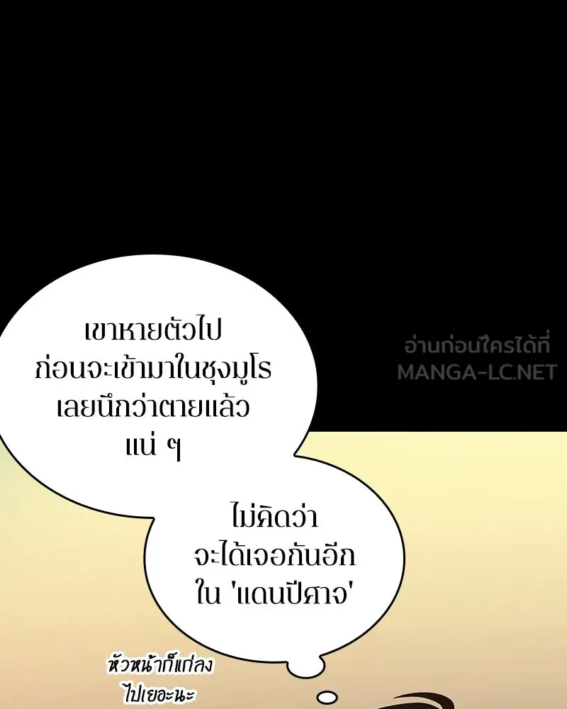 Omniscient Reader อ่านชะตาวันสิ้นโลก ตอนที่ 39 กำแพงลึกลับ (1) รูปที่ 42