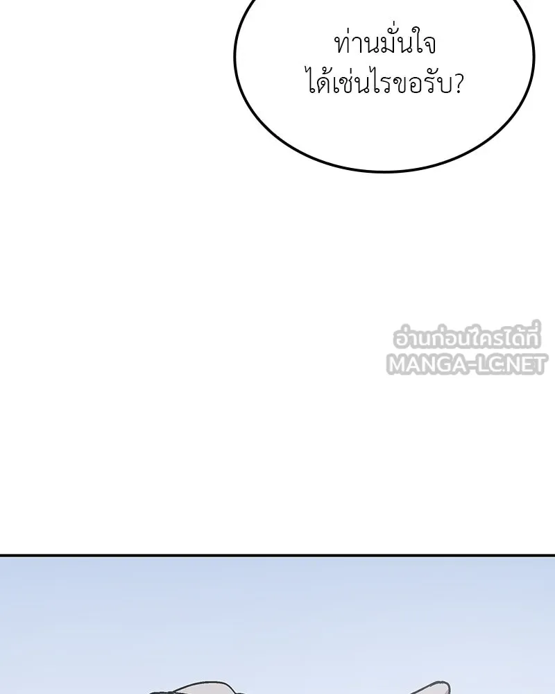 เกิดอีกทีเป็นว่าที่ประมุขลัทธิมาร ตอนที่ 118 รูปที่ 204