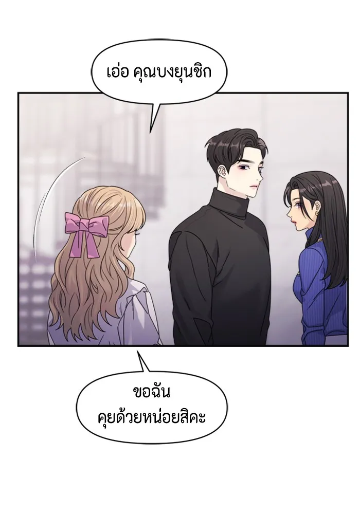 Couple Breaker ตอนที่ 19 รูปที่ 35