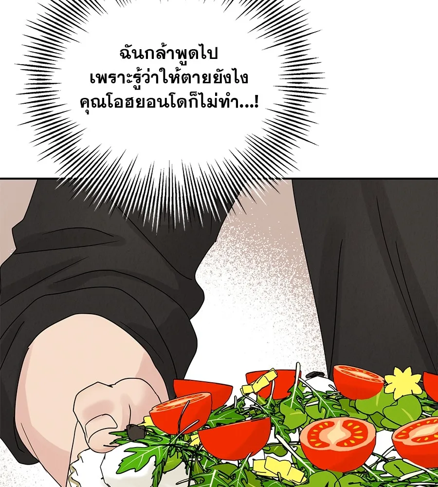 รักหลอกหยอกแฟนเก่า ตอนที่ 11 รูปที่ 97