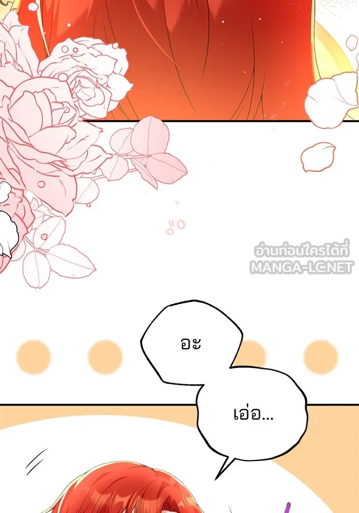 แผนหย่าสามีทรราช ตอนที่ 51 รูปที่ 69