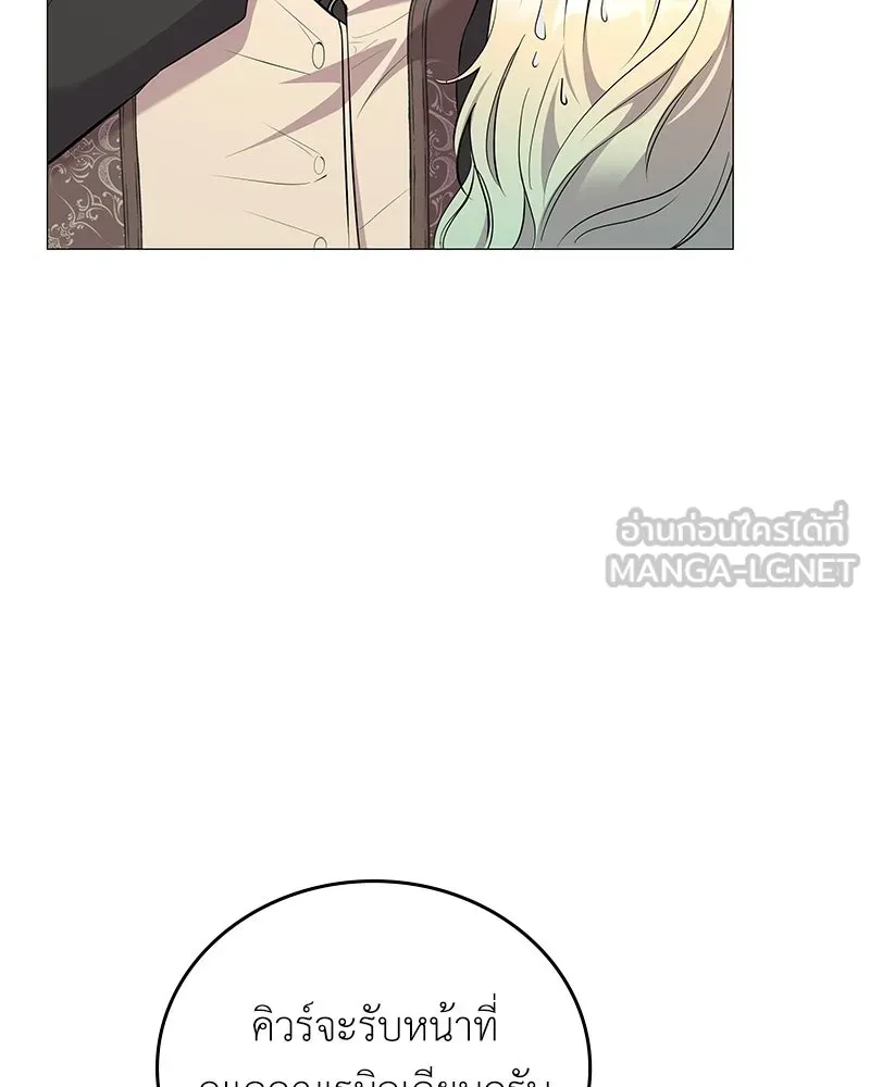 ลูกคนนี้ขอเปลี่ยนตอนจบ ตอนที่ 3 รูปที่ 87