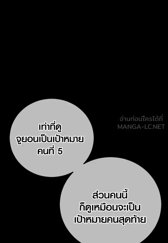 อาชญากรวัยเยาว์ ตอนที่ 62 โศกนาฏกรรมการแก้แค้นแสนทรหด รูปที่ 189