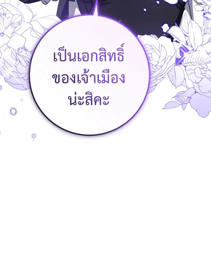 ภารกิจไล่ตามลุค บีเชล ตอนที่ 30 รูปที่ 77