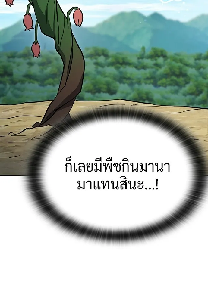 คลินิกสัตว์ต่างโลกของคิมโอจิน ตอนที่ 55 รูปที่ 59