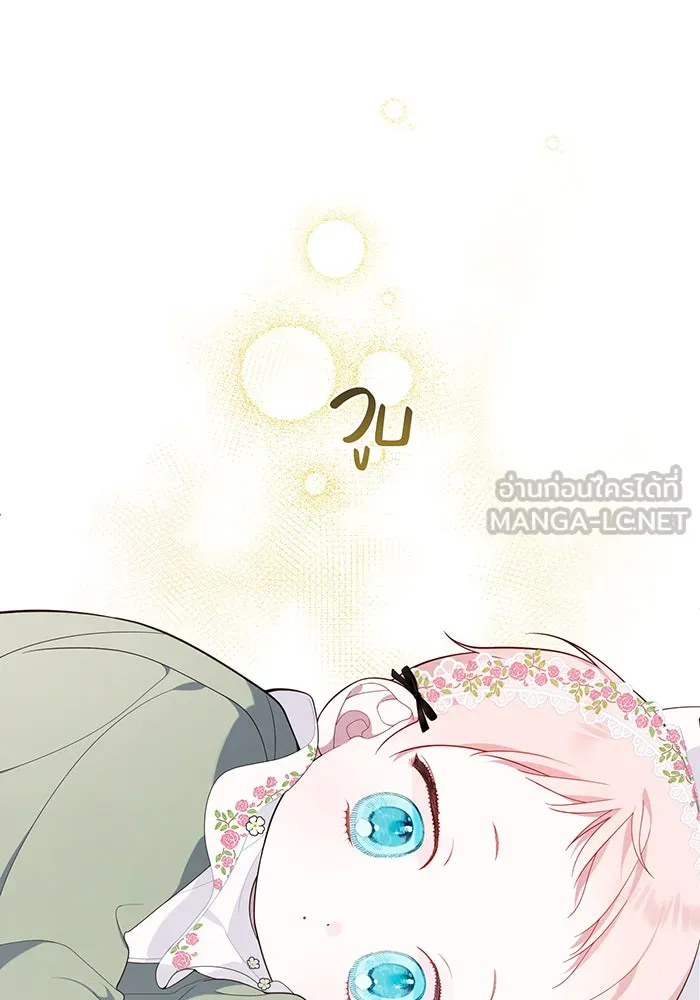 หนูน้อยทรราช ตอนที่ 7 รูปที่ 114