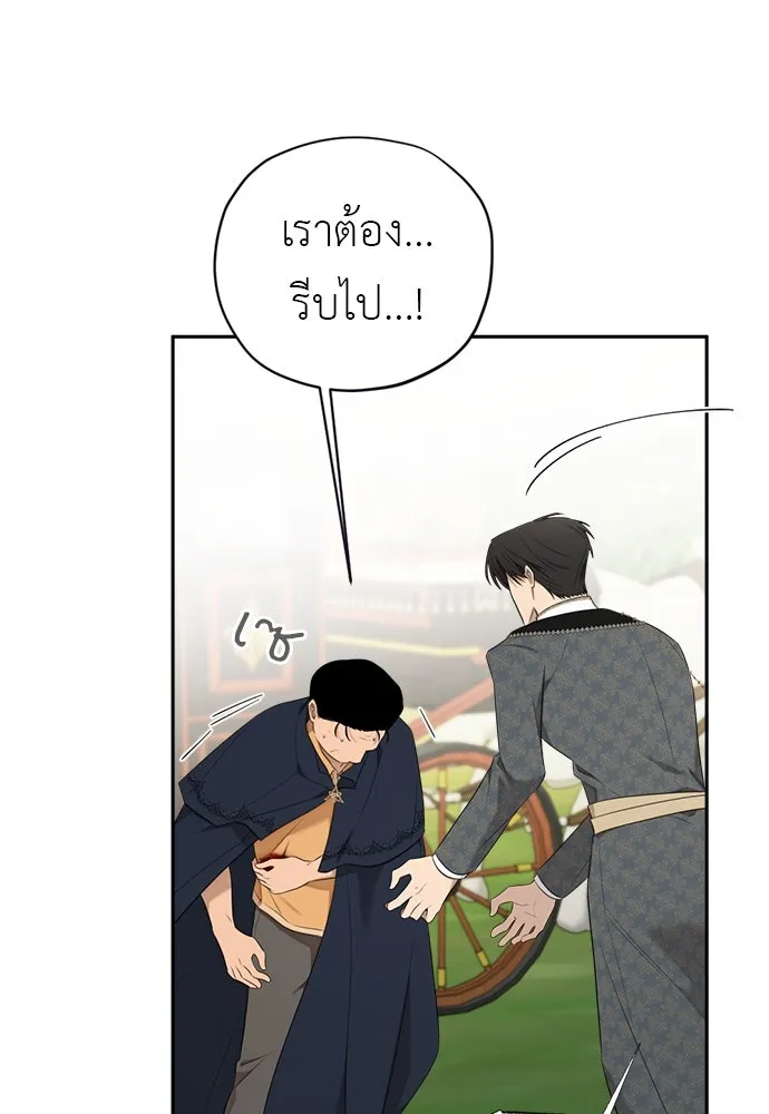 อัศวินเดลิเวอรี ตอนที่ 32 สถานการณ์ฉุกเฉิน! ศัตรูบุกโจมต รูปที่ 61