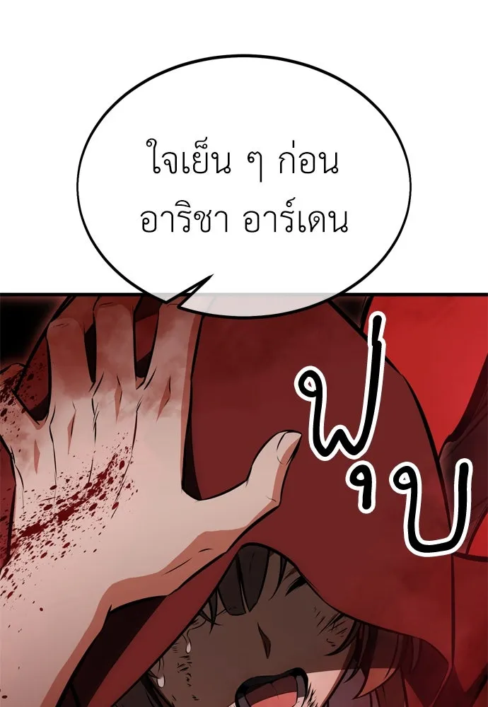 ไอ้เพลเยอร์นั่น ฉันฆ่ามันเอง ตอนที่ 19 รูปที่ 11