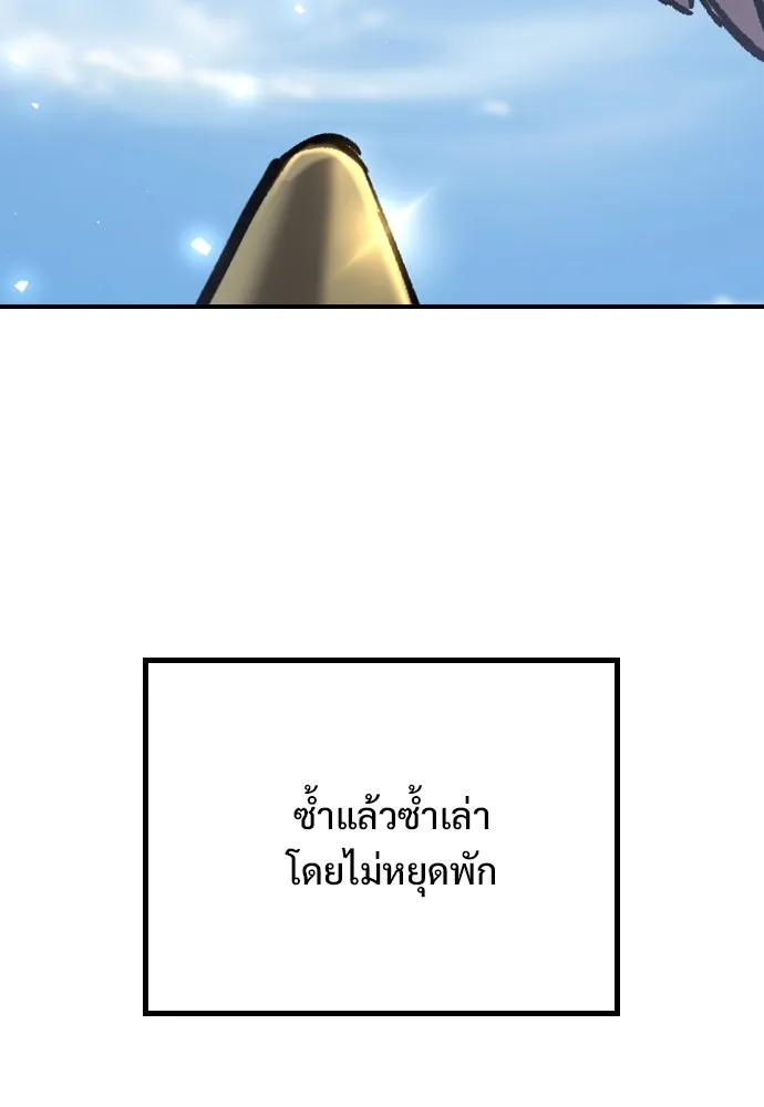 อัศวินวันเดียว ตอนที่ 7 รูปที่ 163