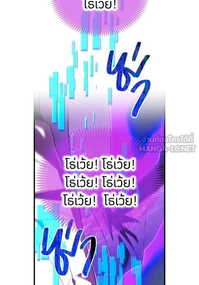 ฮันเตอร์สกิลโกง ตอนที่ 57 รูปที่ 115