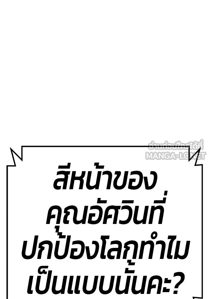 +99 ท่อนไม้พร้อมบวก ตอนที่ 82 (จบ ss1) รูปที่ 555