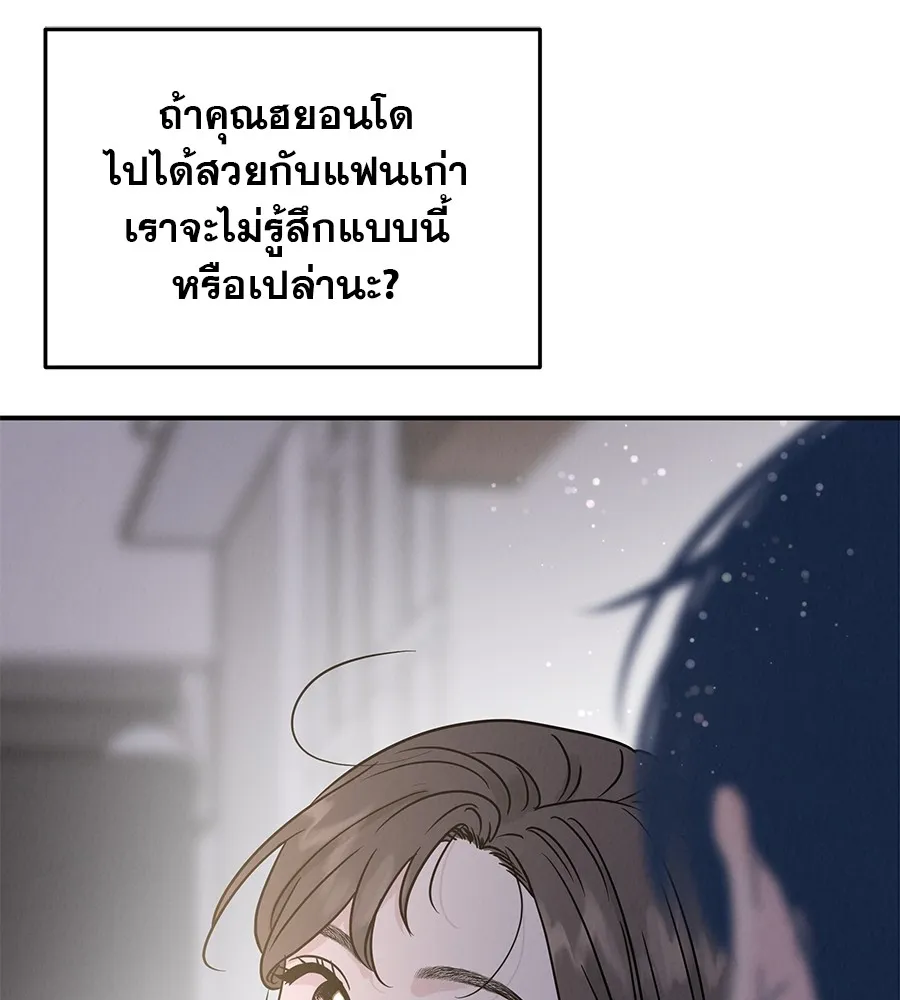 รักหลอกหยอกแฟนเก่า ตอนที่ 41 รูปที่ 59
