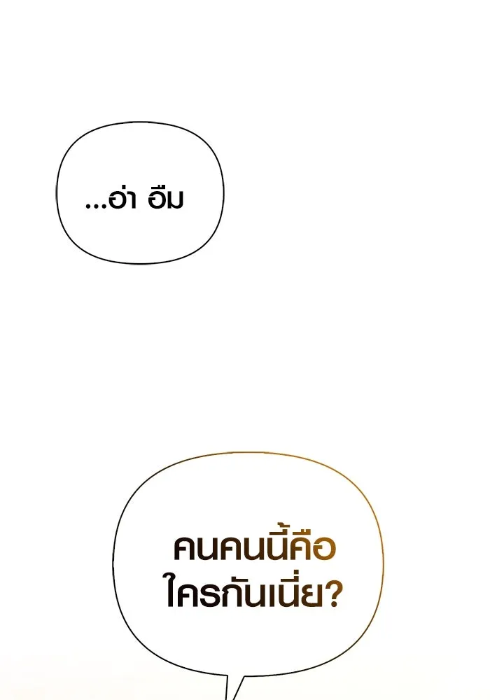 เอาชีวิตรอดในเกมฉบับคนเถื่อน ตอนที่ 65 รางวัลคนเถื่อน รูปที่ 43