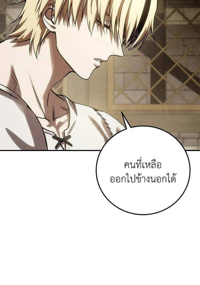 ยอดนักดาบผู้โอบอุ้มดารา ตอนที่ 125 รูปที่ 98