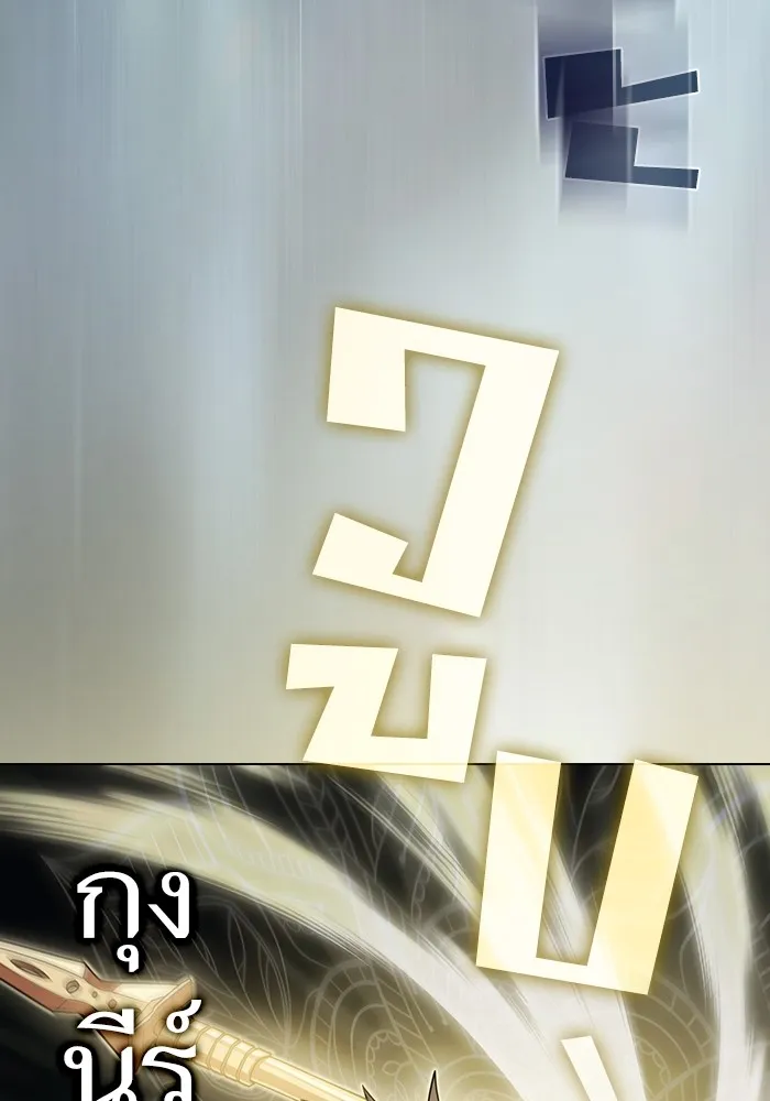 ผู้เล่นขั้นเทพแห่งหอคอยฝึกสอน ตอนที่ 188 รูปที่ 47