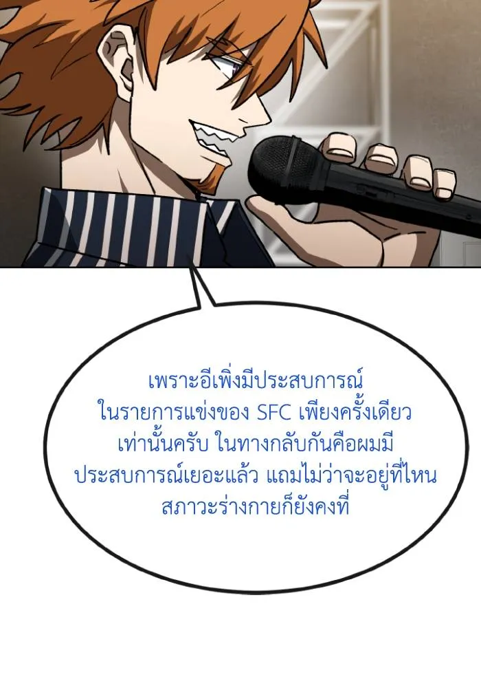 ราชาแห่งอ็อกทากอน ตอนที่ 99 รูปที่ 53