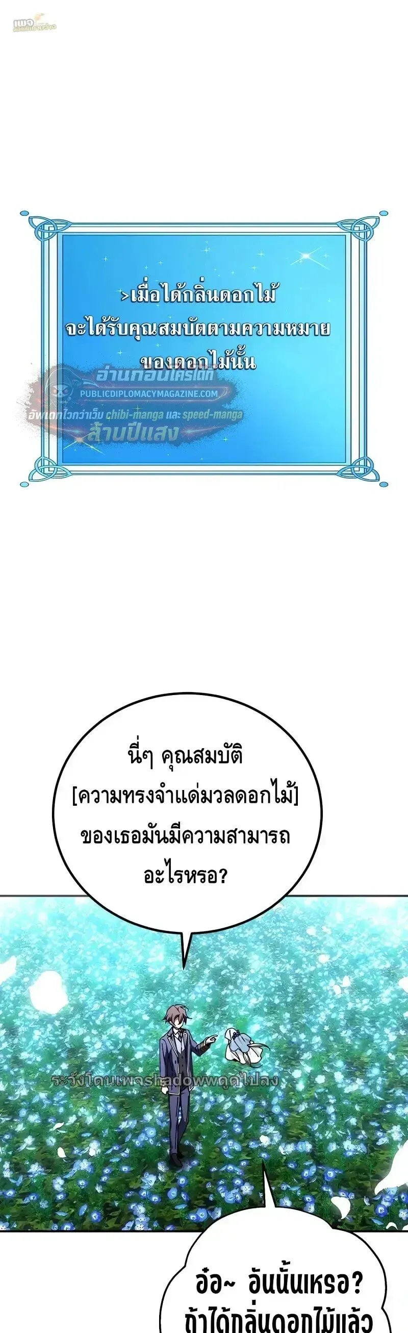 Magic Academy_s Genius Blinker ฉ_นกลายเป_นอ_จฉร_ยะการบล_งค_ในสถาบ_นเวทมนตร_ ตอนที่ ตอนที่ 100 ( จบซีซั่น 2 ) รูปที่ 13