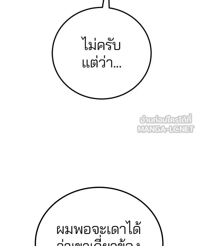 Player ตอนที่ 202 รูปที่ 45