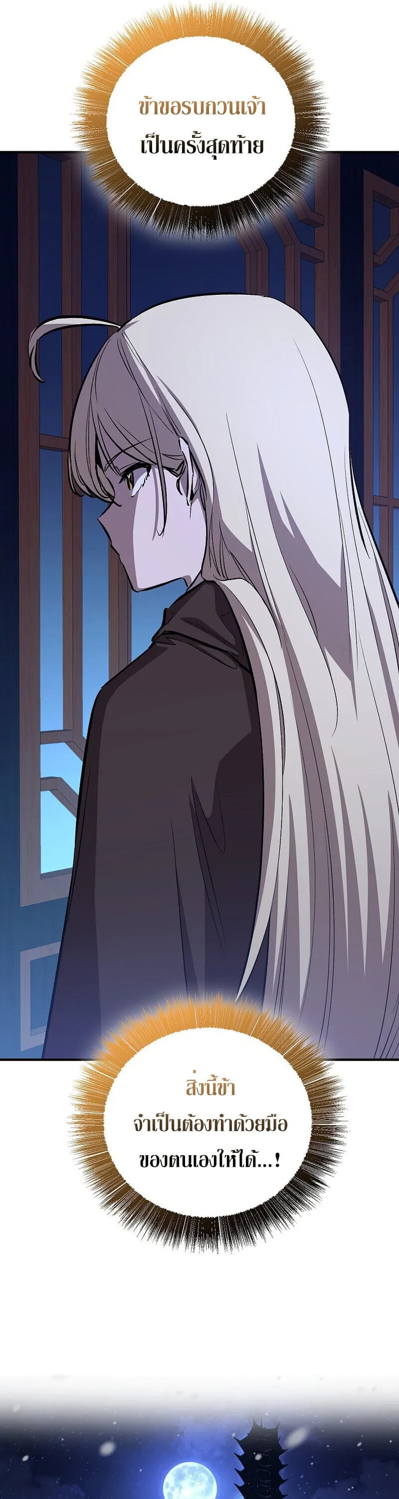 Childhood Friend of the Zenith สหายว_ยเยาว_ของข_าแข_งแกร_งท_ส_ดในใต_หล_า ตอนที่ ตอนที่ 88 รูปที่ 54