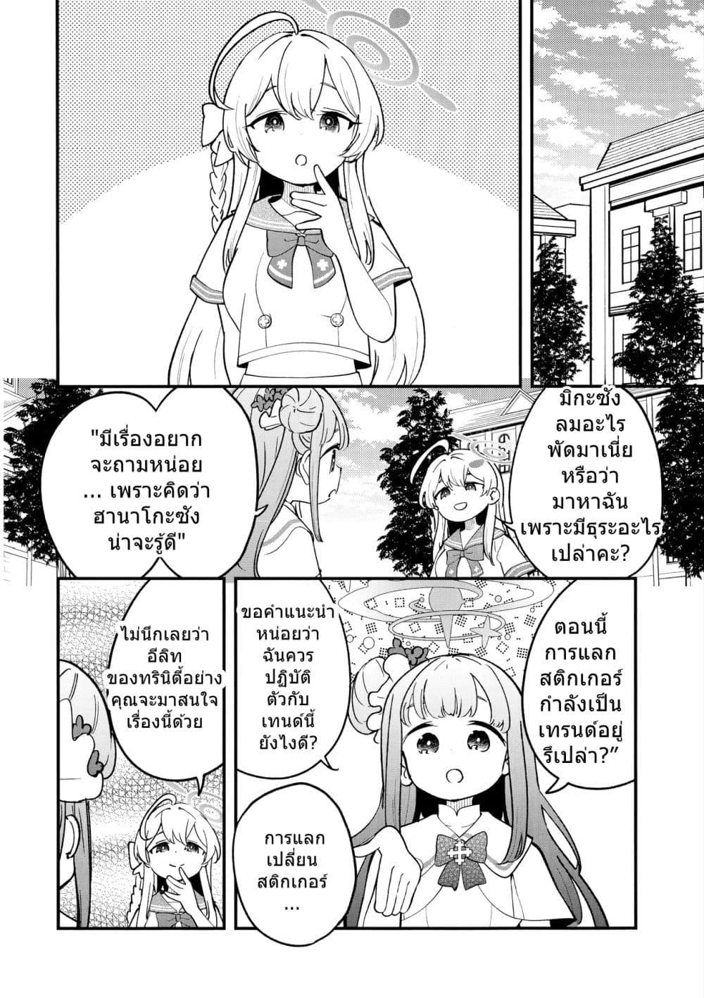 Manga-lc-com อ่านมังงะ อ่านการ์ตูน ออนไลน์ ฟรี Blue Archive Seal Koukan Shiyou By Mizu Asato ตอนที่ 1 2 3 4 5 6 7 8 9 10 11 12 13 14 ฟรี ไม่มีโฆษณา Manga-lc - อ่าน มังงะ อ่าน การ์ตูน ออนไลน์ อ่านมังงะ ฟรี