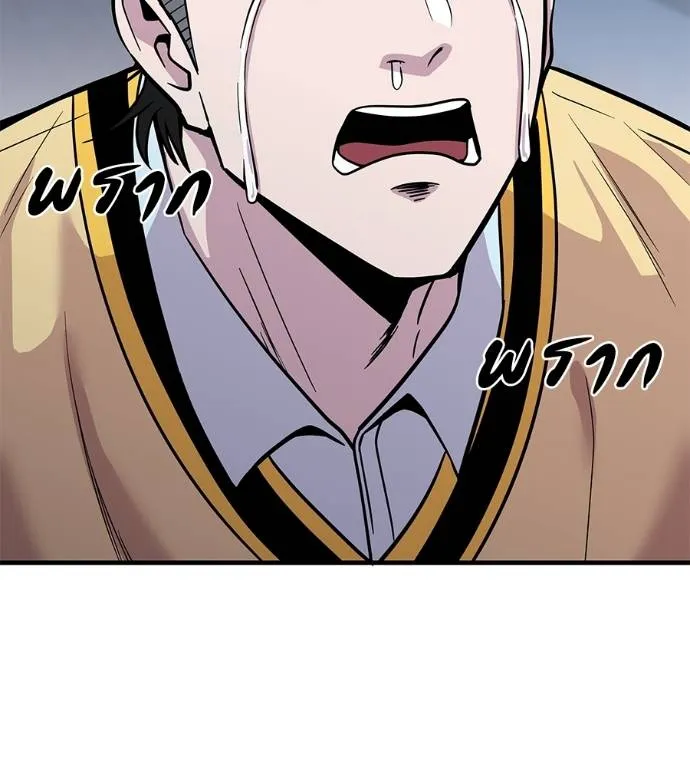 เรียกฉันว่าพระเจ้า ตอนที่ 8 รูปที่ 130